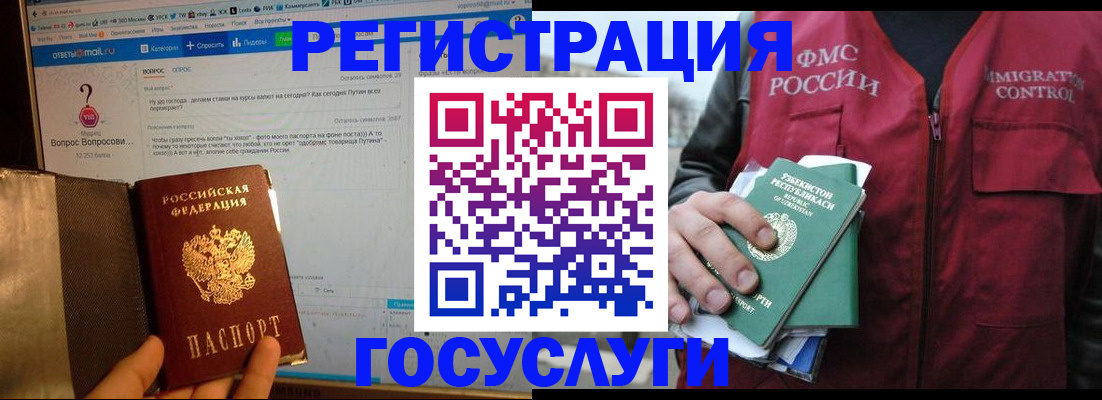 прописка законно в Ефремове