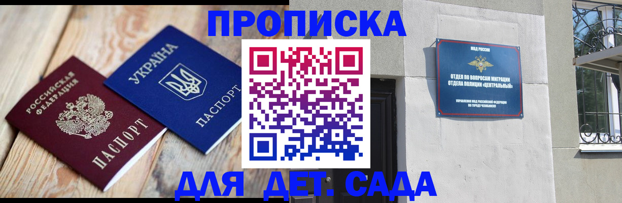 прописка для работы в Ефремове
