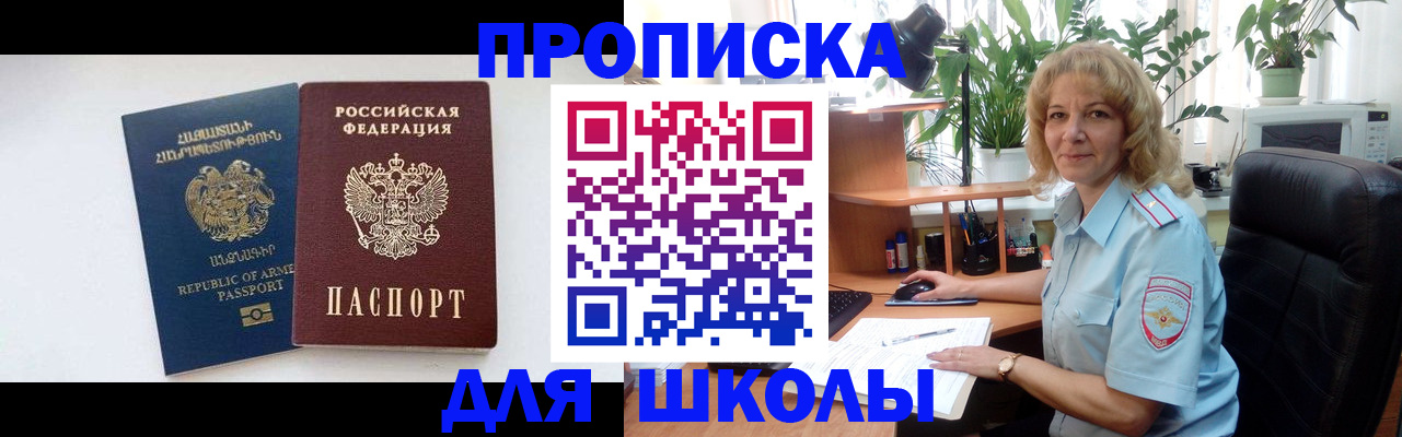 прописка в квартире в Ефремове