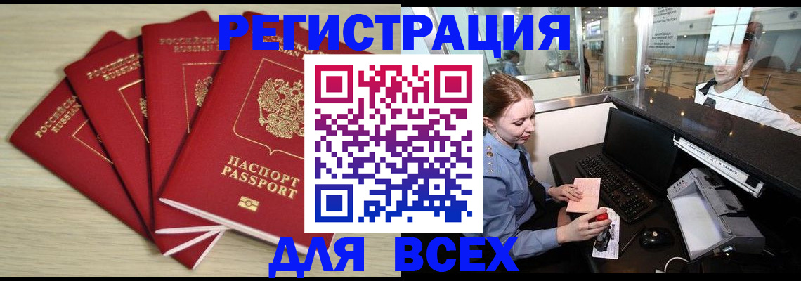 временная регистрация гарантия в Ефремове